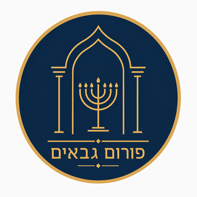 פורום גבאים